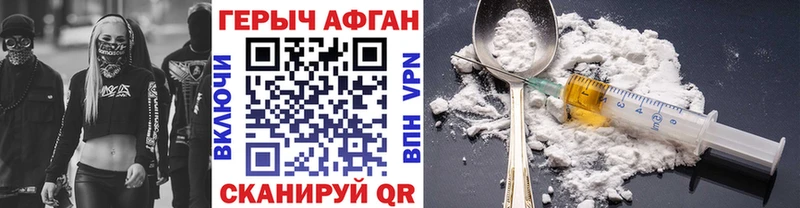 ГЕРОИН Афган  где продают наркотики  Западная Двина 