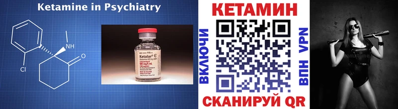 Кетамин ketamine Западная Двина