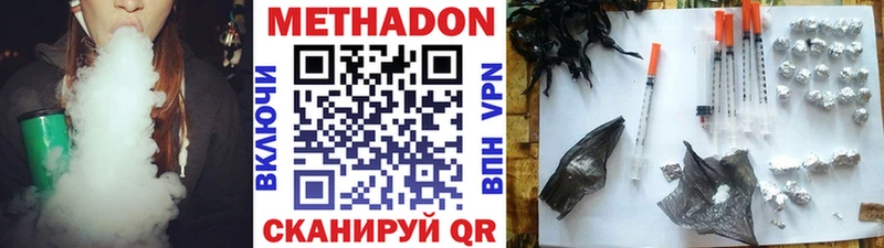 Метадон VHQ  как найти   Западная Двина 