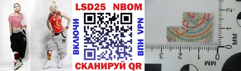 Марки NBOMe 1,8мг  Западная Двина 